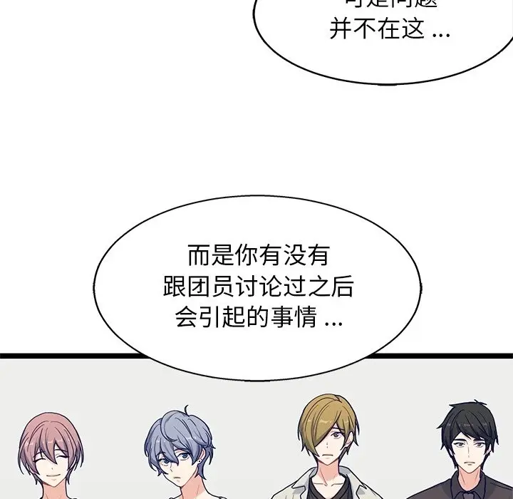 海之恋[顶通]韩漫全集-第 31 话无删减无遮挡章节图片 