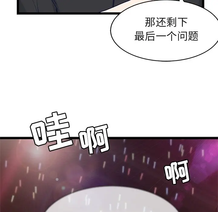 海之恋[顶通]韩漫全集-第 31 话无删减无遮挡章节图片 