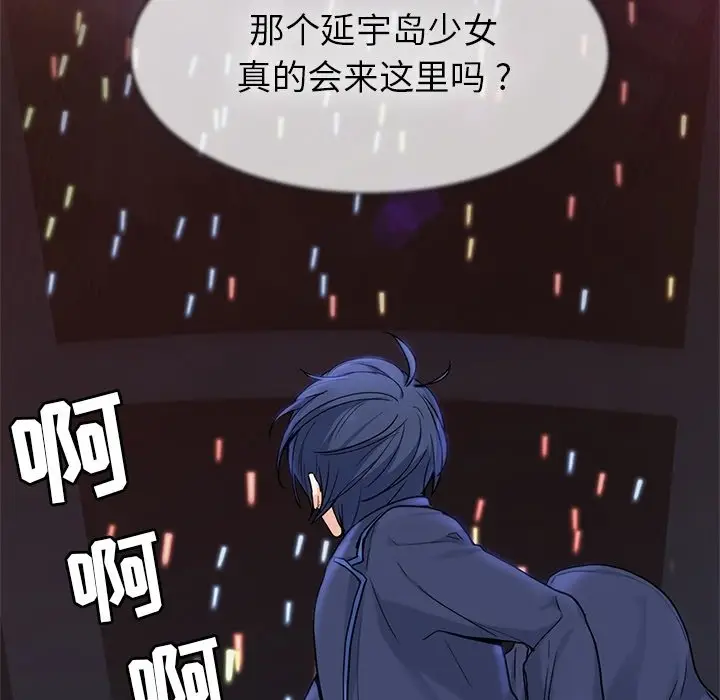 海之恋[顶通]韩漫全集-第 31 话无删减无遮挡章节图片 