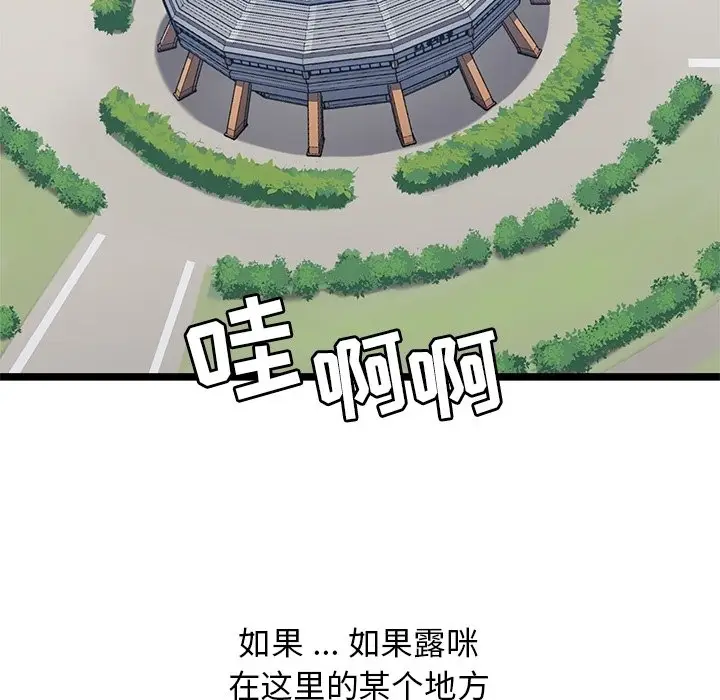 海之恋[顶通]韩漫全集-第 31 话无删减无遮挡章节图片 