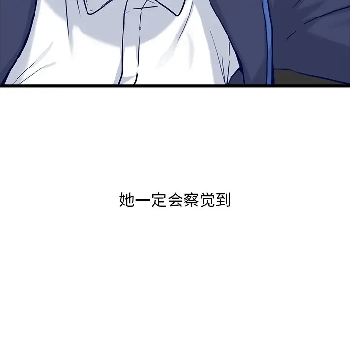 海之恋[顶通]韩漫全集-第 31 话无删减无遮挡章节图片 