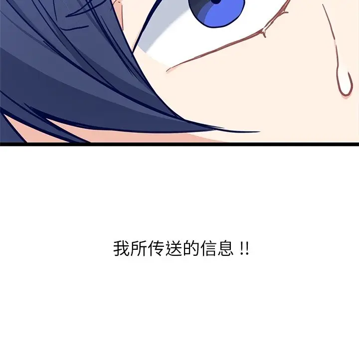 海之恋[顶通]韩漫全集-第 31 话无删减无遮挡章节图片 