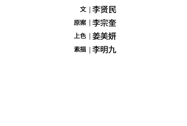 海之恋[顶通]韩漫全集-第 31 话无删减无遮挡章节图片 