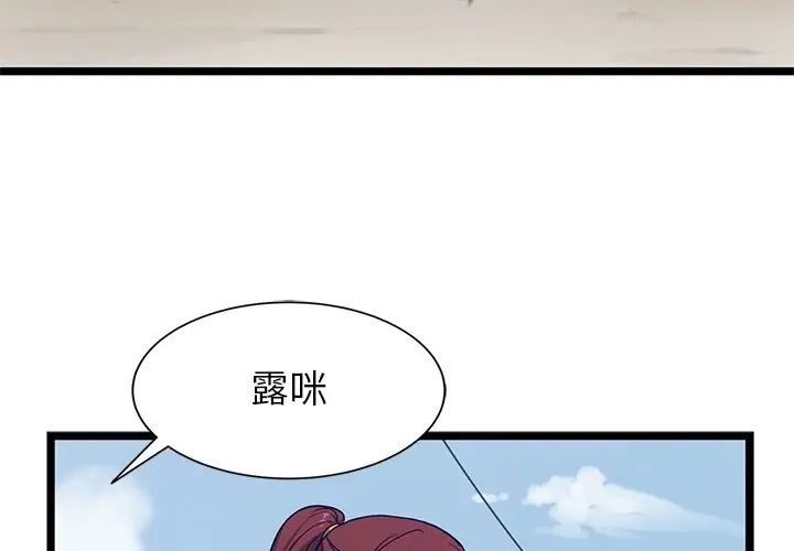 海之恋[顶通]韩漫全集-第 32 话无删减无遮挡章节图片 