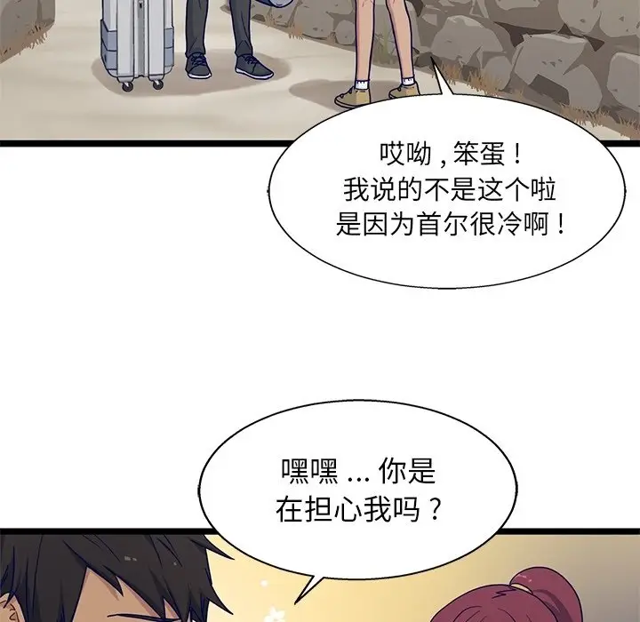 海之恋[顶通]韩漫全集-第 32 话无删减无遮挡章节图片 