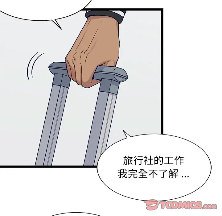 海之恋[顶通]韩漫全集-第 32 话无删减无遮挡章节图片 