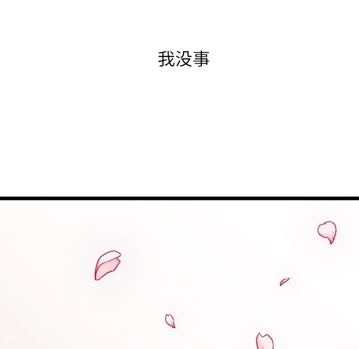 海之恋[顶通]韩漫全集-第 32 话无删减无遮挡章节图片 