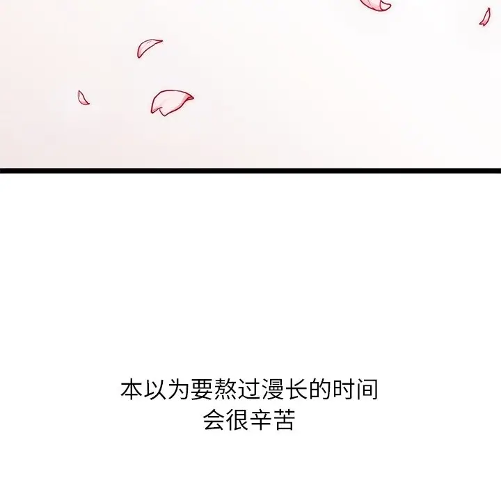 海之恋[顶通]韩漫全集-第 32 话无删减无遮挡章节图片 