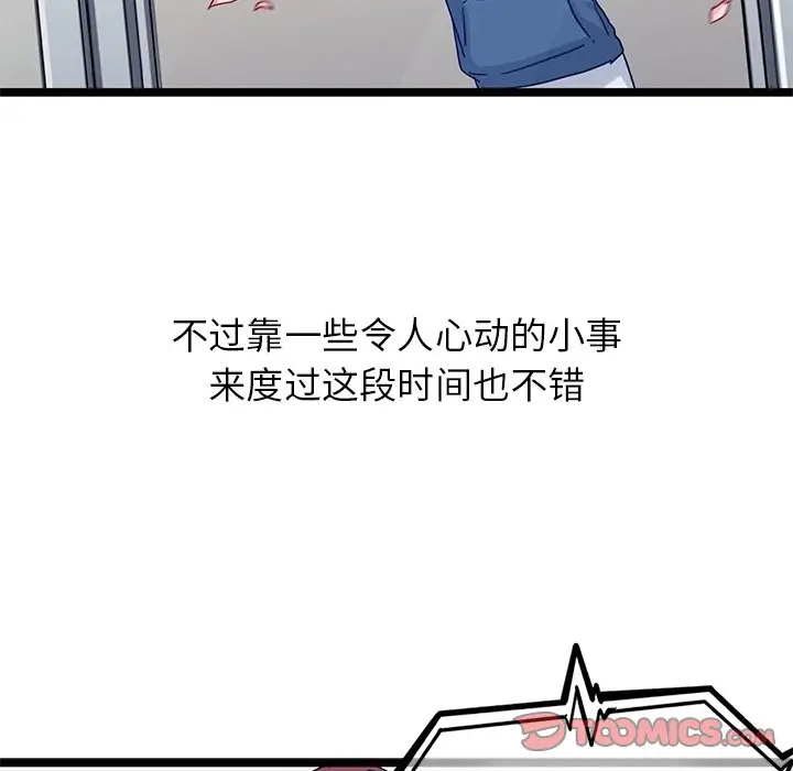 海之恋[顶通]韩漫全集-第 32 话无删减无遮挡章节图片 
