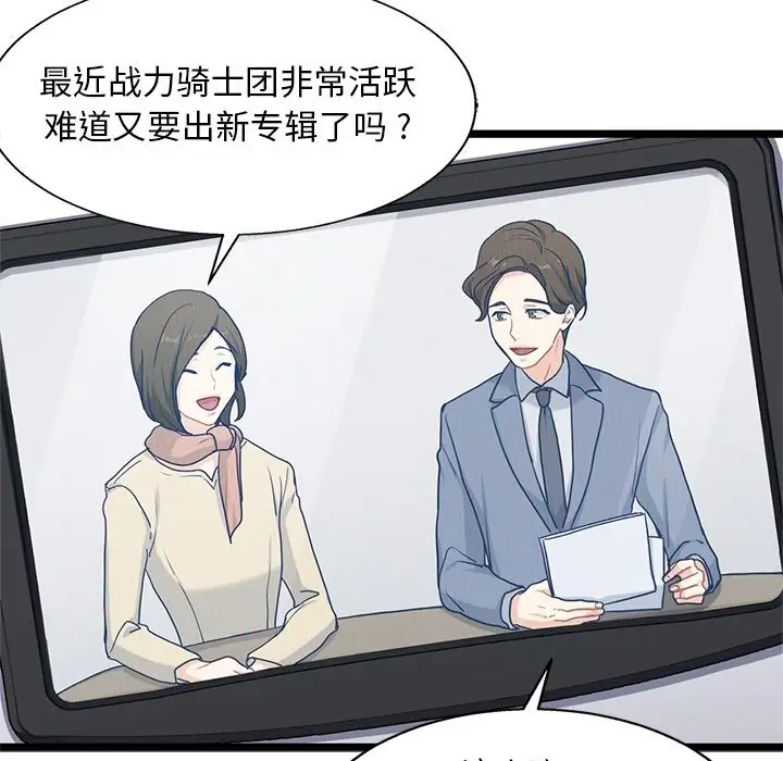 海之恋[顶通]韩漫全集-第 32 话无删减无遮挡章节图片 
