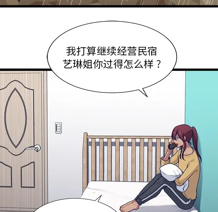 海之恋[顶通]韩漫全集-第 32 话无删减无遮挡章节图片 