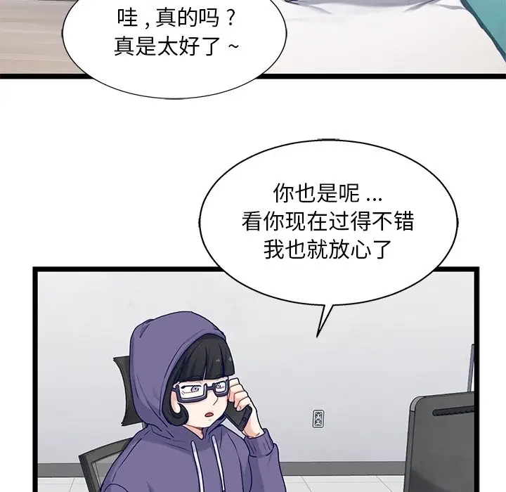 海之恋[顶通]韩漫全集-第 32 话无删减无遮挡章节图片 