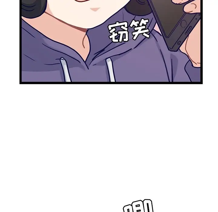 海之恋[顶通]韩漫全集-第 32 话无删减无遮挡章节图片 