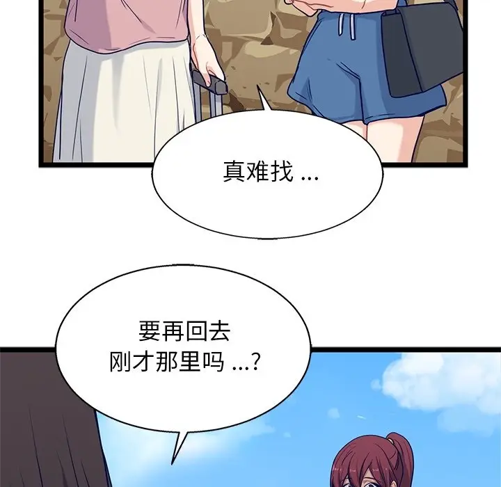 海之恋[顶通]韩漫全集-第 32 话无删减无遮挡章节图片 