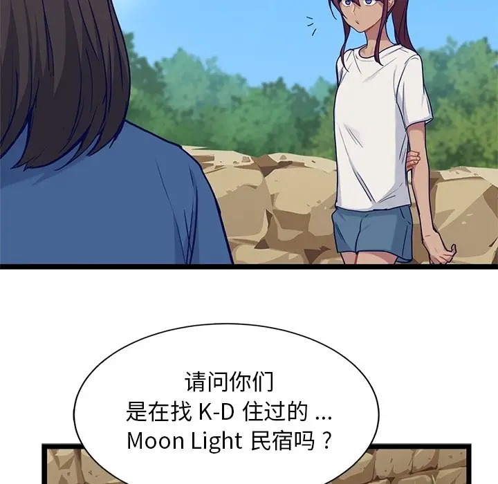 海之恋[顶通]韩漫全集-第 32 话无删减无遮挡章节图片 
