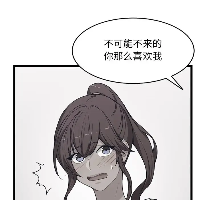 海之恋[顶通]韩漫全集-第 32 话无删减无遮挡章节图片 