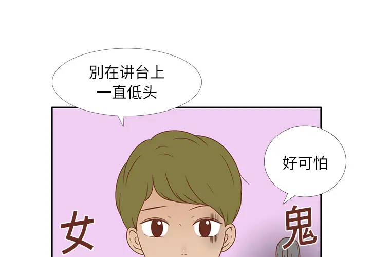 各自的春天[顶通]韩漫全集-第4话无删减无遮挡章节图片 
