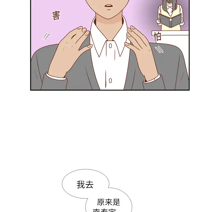 各自的春天[顶通]韩漫全集-第4话无删减无遮挡章节图片 
