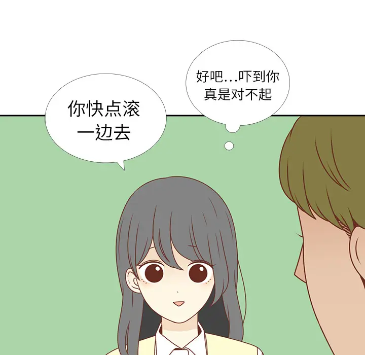 各自的春天[顶通]韩漫全集-第4话无删减无遮挡章节图片 