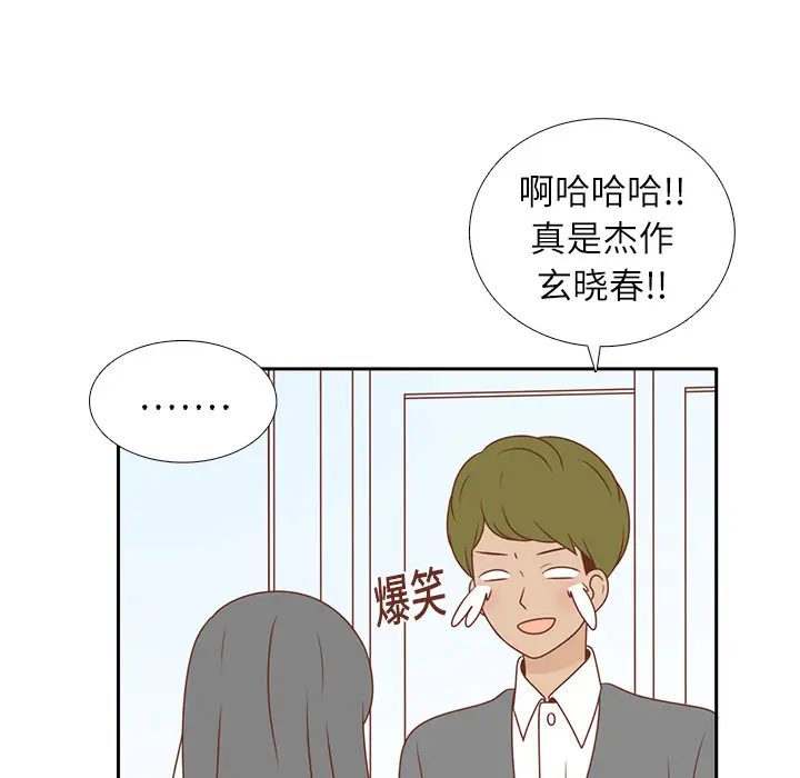各自的春天[顶通]韩漫全集-第4话无删减无遮挡章节图片 