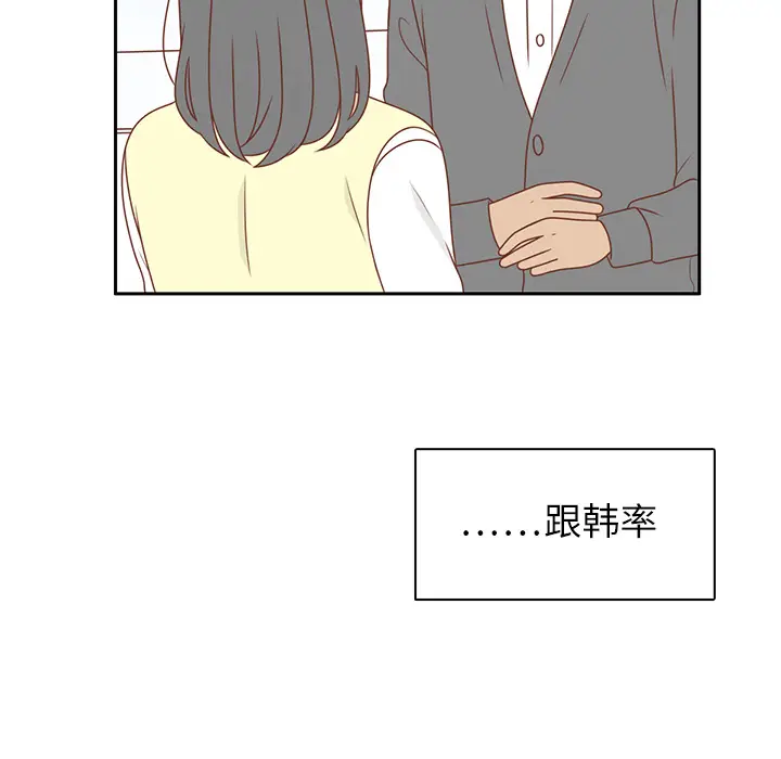 各自的春天[顶通]韩漫全集-第4话无删减无遮挡章节图片 