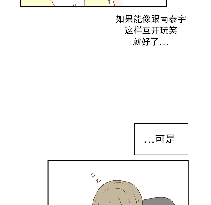 各自的春天[顶通]韩漫全集-第4话无删减无遮挡章节图片 