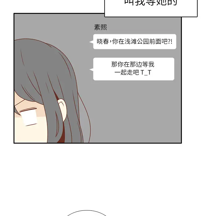 各自的春天[顶通]韩漫全集-第4话无删减无遮挡章节图片 