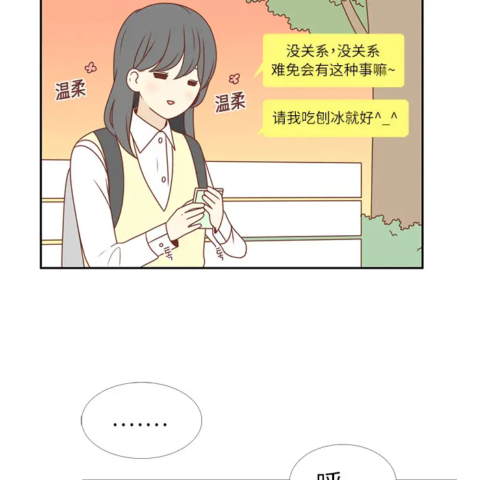 各自的春天[顶通]韩漫全集-第4话无删减无遮挡章节图片 