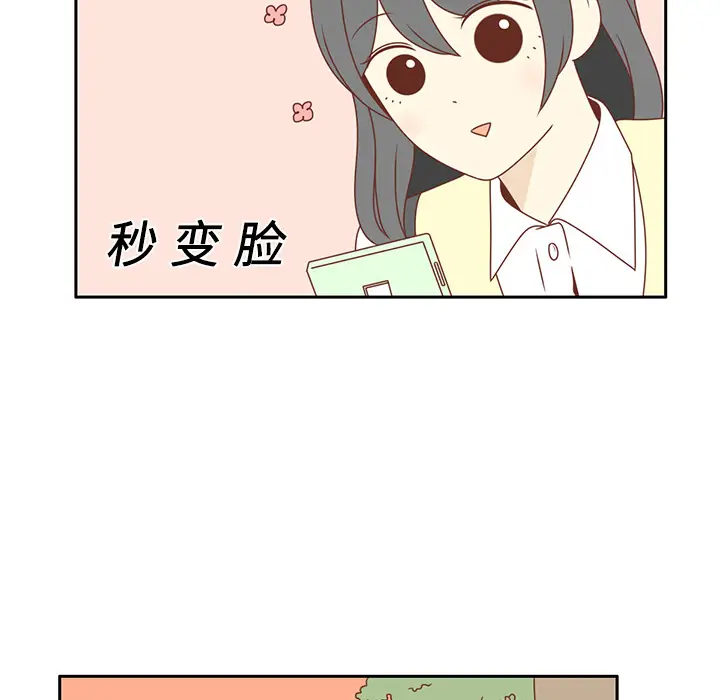 各自的春天[顶通]韩漫全集-第4话无删减无遮挡章节图片 