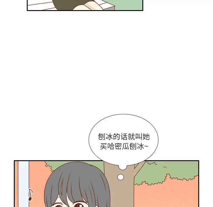 各自的春天[顶通]韩漫全集-第4话无删减无遮挡章节图片 