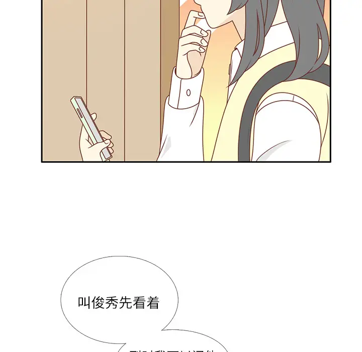 各自的春天[顶通]韩漫全集-第4话无删减无遮挡章节图片 
