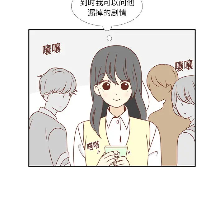 各自的春天[顶通]韩漫全集-第4话无删减无遮挡章节图片 