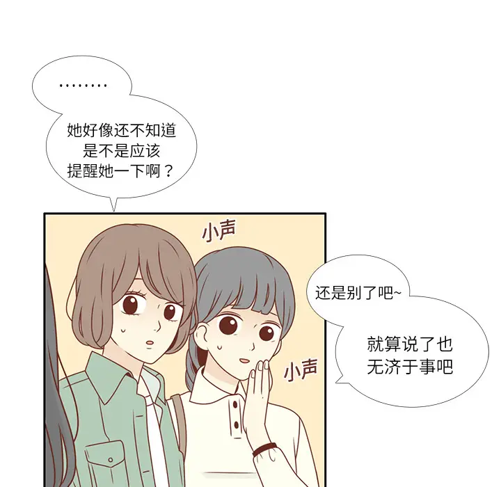 各自的春天[顶通]韩漫全集-第4话无删减无遮挡章节图片 