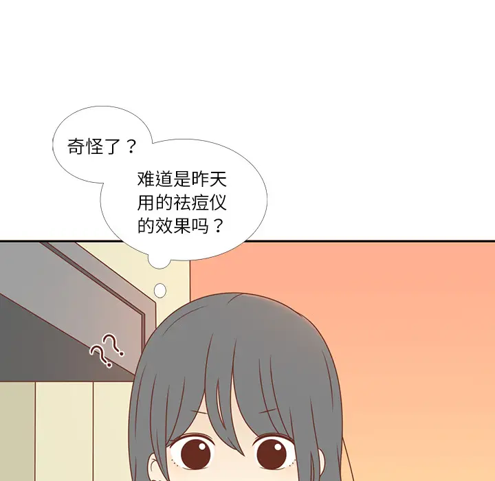 各自的春天[顶通]韩漫全集-第4话无删减无遮挡章节图片 