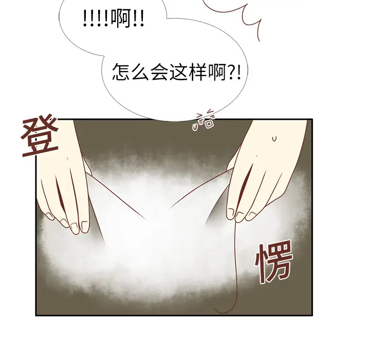 各自的春天[顶通]韩漫全集-第4话无删减无遮挡章节图片 