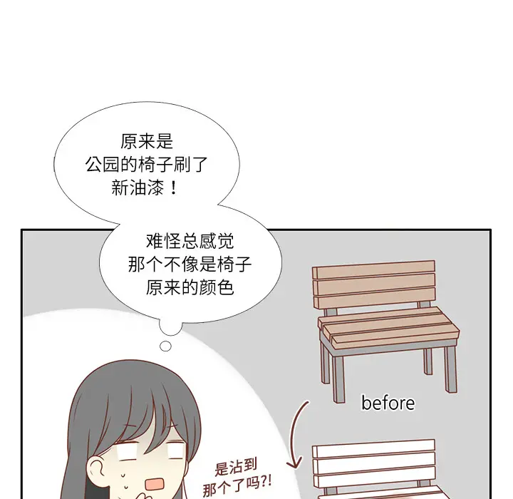 各自的春天[顶通]韩漫全集-第4话无删减无遮挡章节图片 