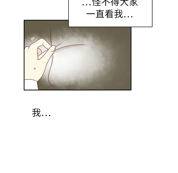 各自的春天[顶通]韩漫全集-第4话无删减无遮挡章节图片 