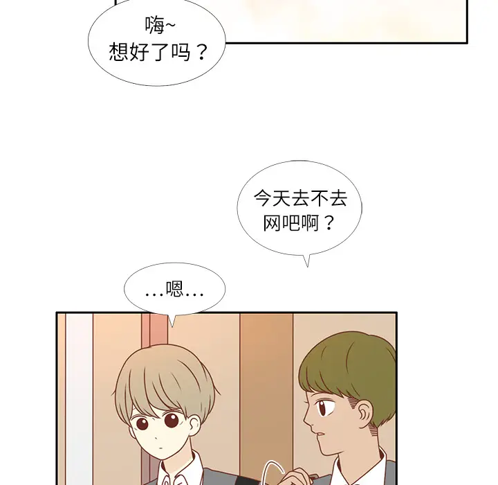 各自的春天[顶通]韩漫全集-第4话无删减无遮挡章节图片 