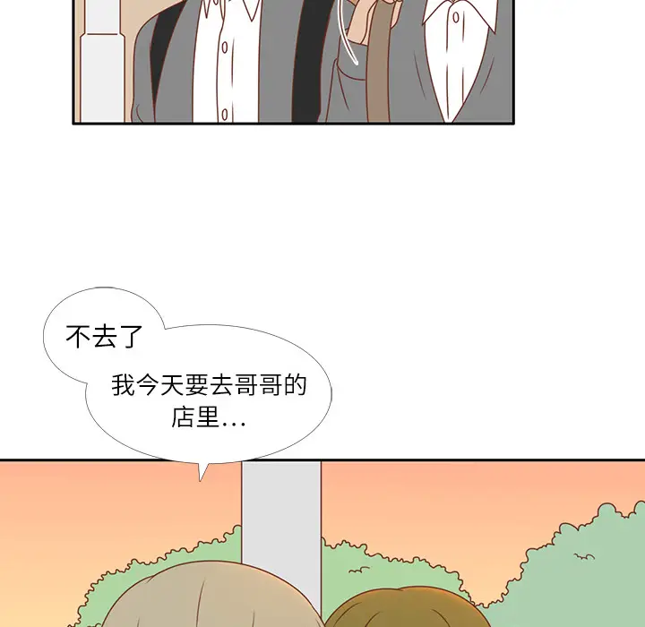 各自的春天[顶通]韩漫全集-第4话无删减无遮挡章节图片 