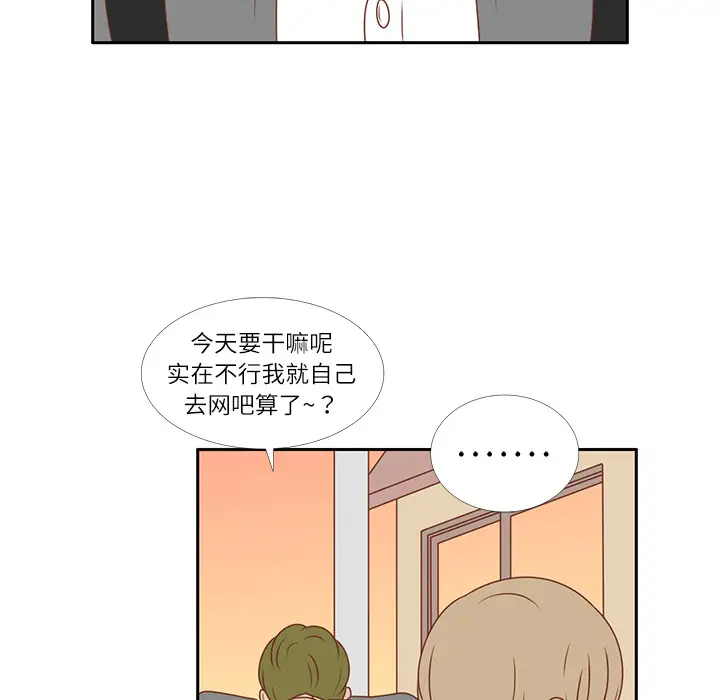 各自的春天[顶通]韩漫全集-第4话无删减无遮挡章节图片 
