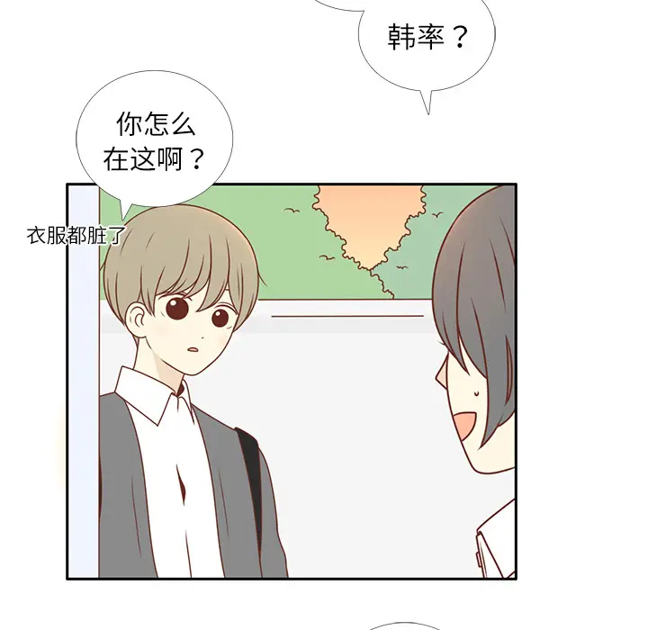 各自的春天[顶通]韩漫全集-第4话无删减无遮挡章节图片 