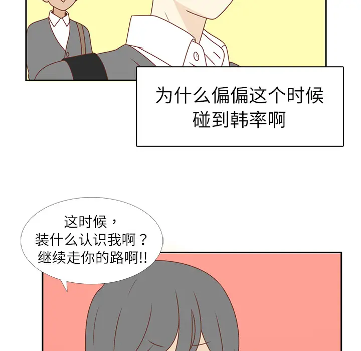 各自的春天[顶通]韩漫全集-第4话无删减无遮挡章节图片 