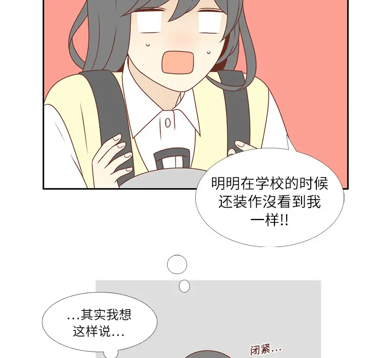 各自的春天[顶通]韩漫全集-第4话无删减无遮挡章节图片 