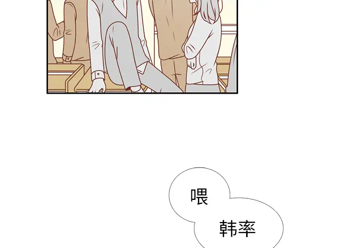 各自的春天[顶通]韩漫全集-第6话无删减无遮挡章节图片 