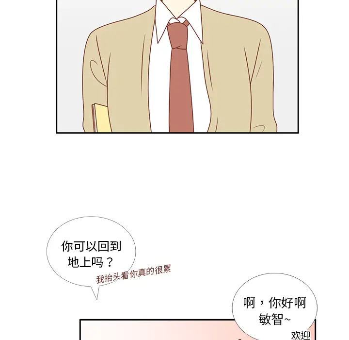 各自的春天[顶通]韩漫全集-第6话无删减无遮挡章节图片 
