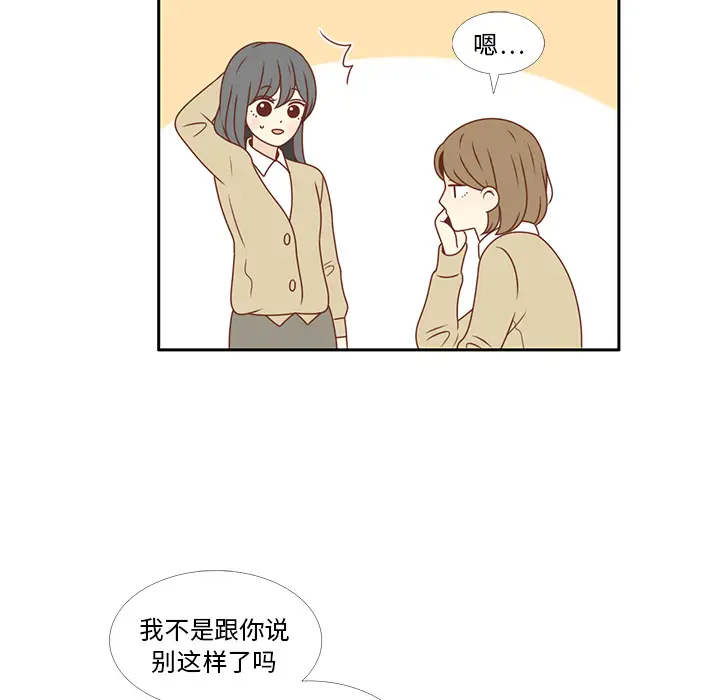 各自的春天[顶通]韩漫全集-第6话无删减无遮挡章节图片 