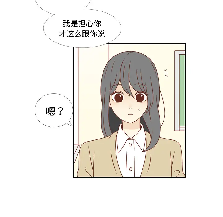 各自的春天[顶通]韩漫全集-第6话无删减无遮挡章节图片 