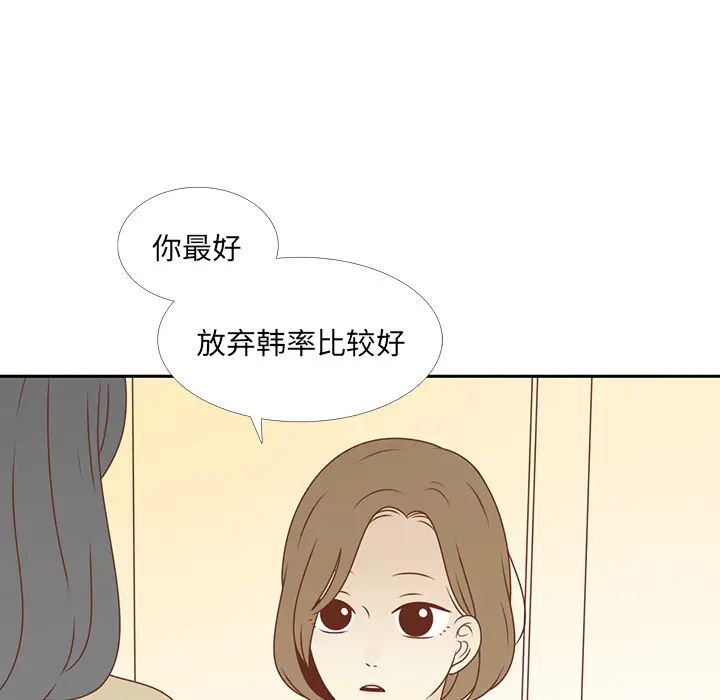 各自的春天[顶通]韩漫全集-第6话无删减无遮挡章节图片 