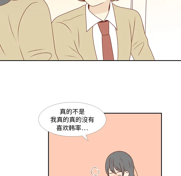 各自的春天[顶通]韩漫全集-第6话无删减无遮挡章节图片 