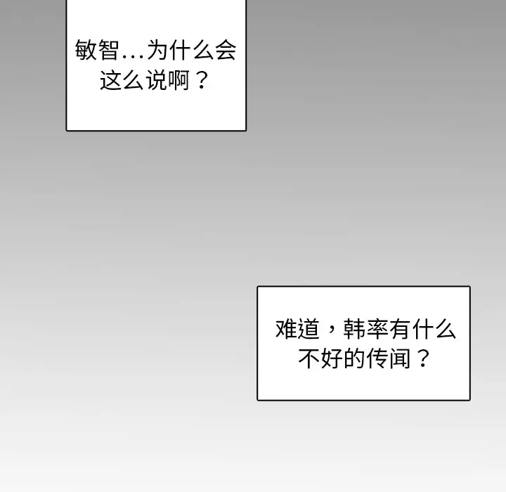 各自的春天[顶通]韩漫全集-第6话无删减无遮挡章节图片 